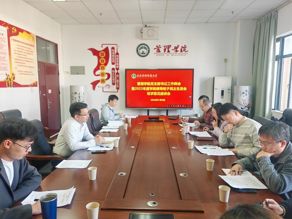 伟德国际1946亚洲版召开党支部书记工作例会暨2025年度公司...